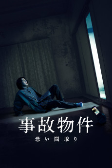 Jiko Bukken: Kowai Madori (2020) poster