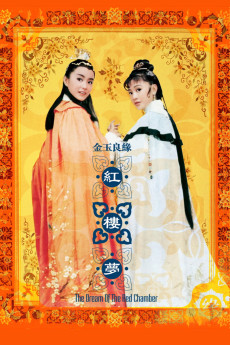 Jin yu liang yuan hong lou meng (1977) poster