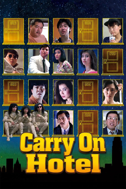 Jin zhuang da jiu dian (1988) poster