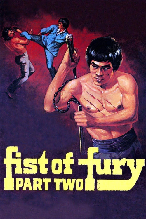 Jing wu men xu ji (1977) poster