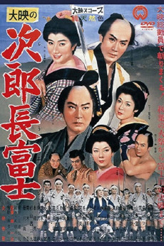 Jirôchô Fuji (1959) poster