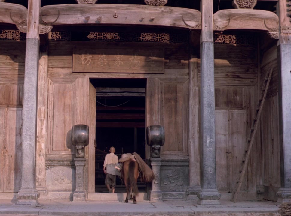 Ju Dou screenshot 3