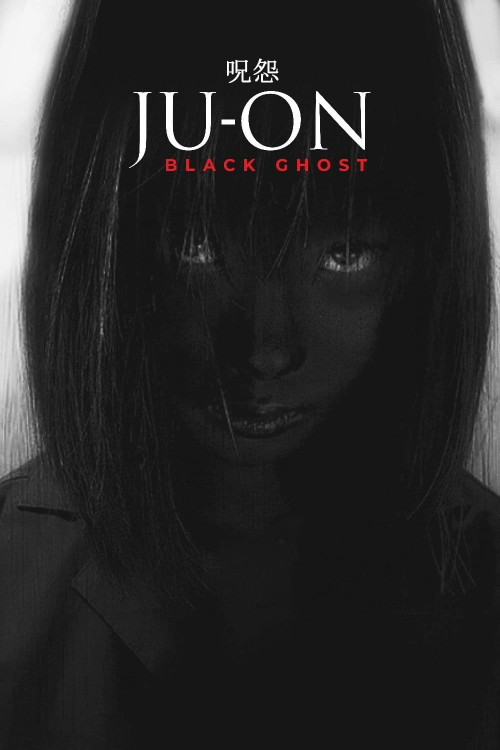 Ju-on: Kuroi shôjo (2009) poster