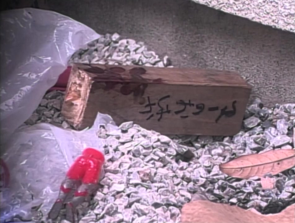 Ju-on screenshot 1