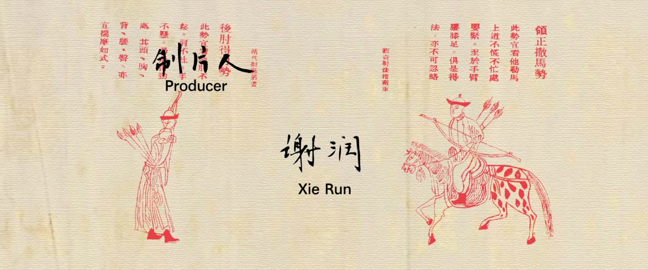 Jian shi liu bai yuan screenshot 2