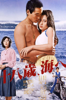 Jûhassai, umi e (1979) poster