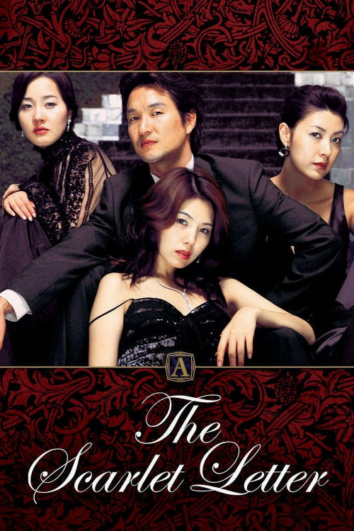 Juhong geulshi (2004) poster