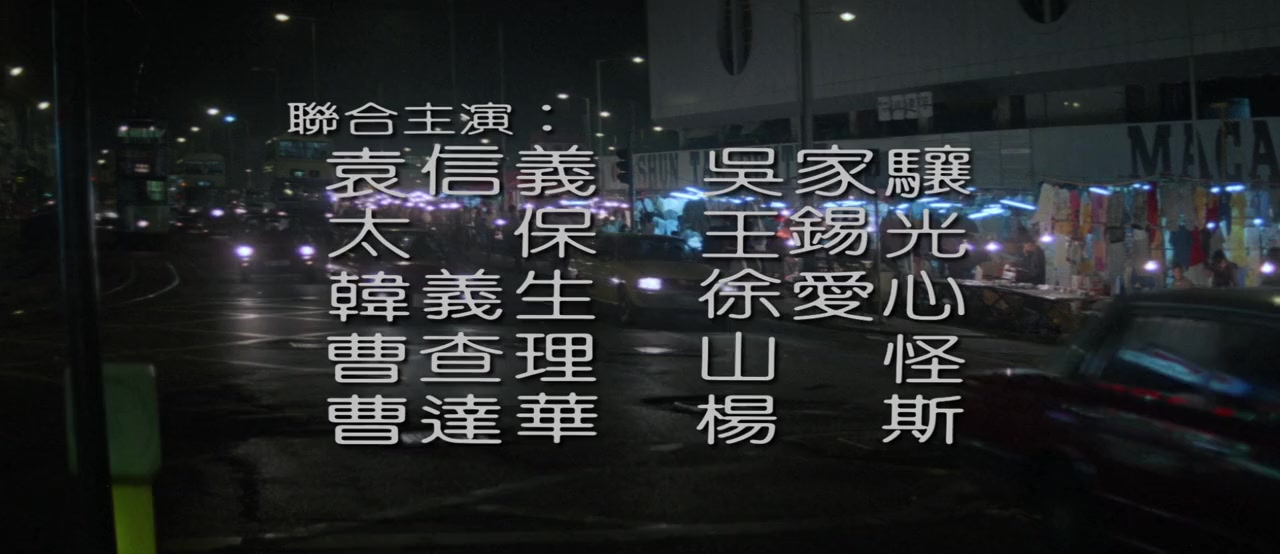 Juk nei ho wan screenshot 1
