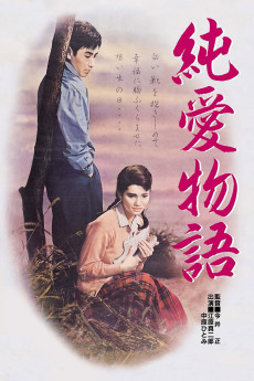 Jun'ai monogatari (1957) poster