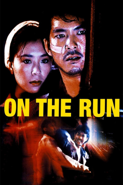 Mong ming yuen yeung (1988) poster