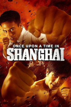 E zhan (2014) poster