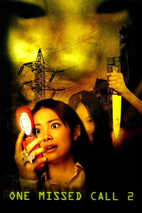 Chakushin ari 2 (2005) poster