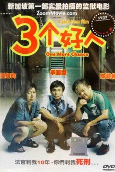 San ge hao ren (2005) poster