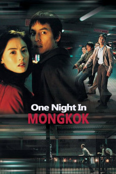 Wong Gok hak yeh (2004) poster