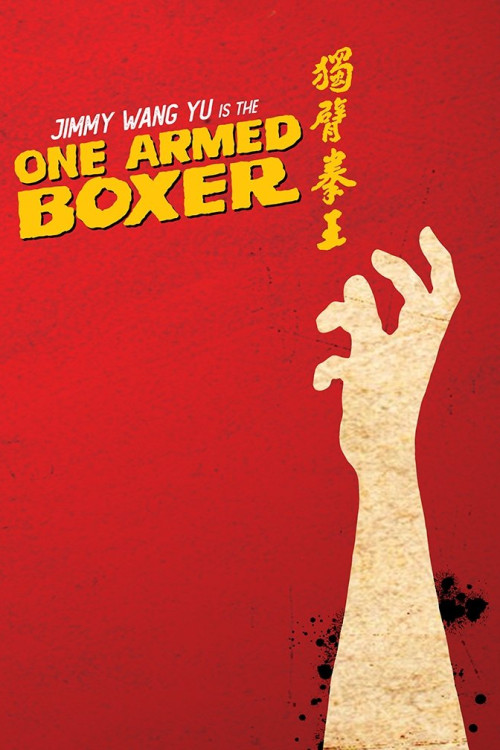 Du bei chuan wang (1972) poster