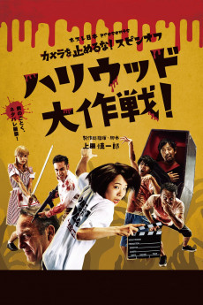 Kamera o tomeru na! supin-ofu: Hariuddo daisakusen! (2019) poster