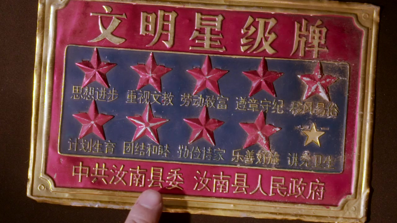 Born in China screenshot 2