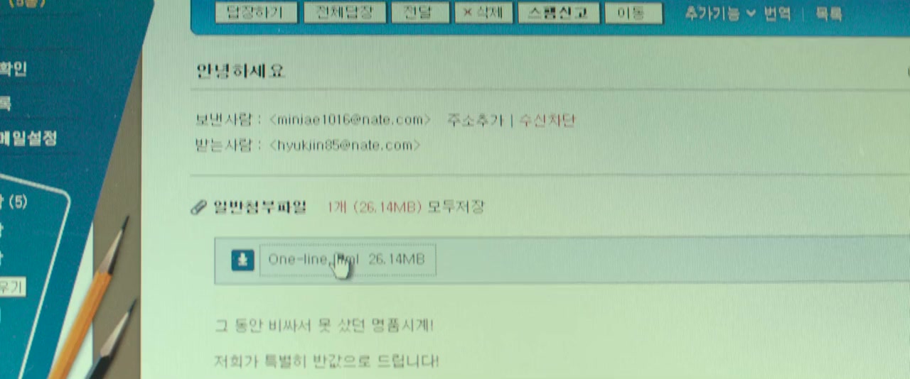 Wonlain screenshot 1