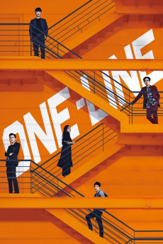 Wonlain (2017) poster