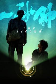 Yi miao zhong (2020) poster