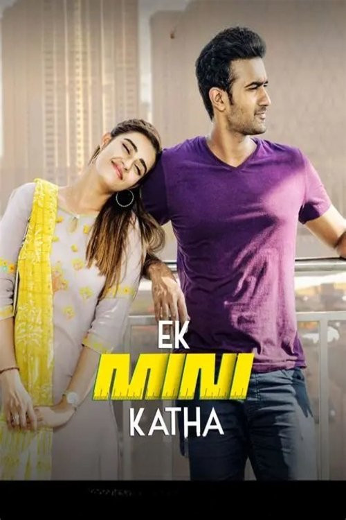 Ek Mini Katha (2021) poster