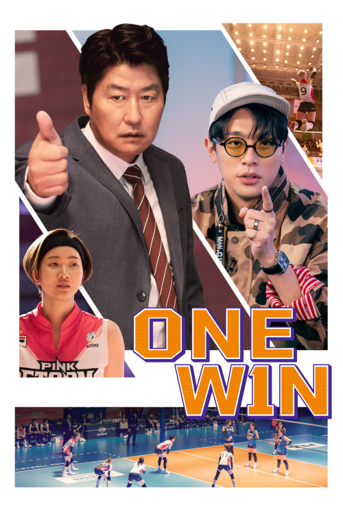 1seung (2023) poster