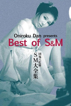 SM daizenshû (1984) poster