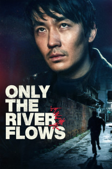 He bian de cuo wu (2023) poster