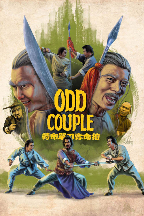 Bo ming dan dao duo ming qiang (1979) poster