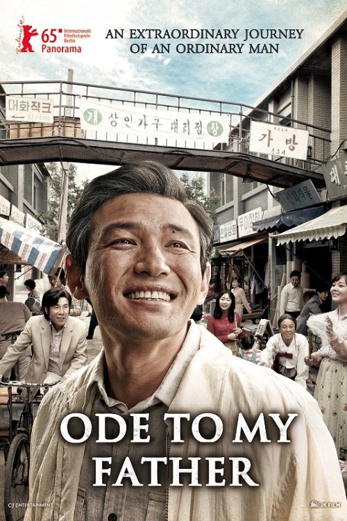 Gukjesijang (2014) poster