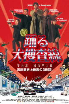 Odoru Daisôsasen za Mûbî Wangan-sho Shijô Saiaku no Mikkakan! (1998) poster
