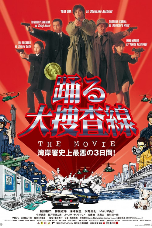 Odoru Daisôsasen za Mûbî Wangan-sho Shijô Saiaku no Mikkakan! (1998) poster