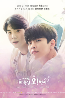 Oh! Boarding House (2022) poster