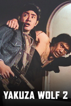 Ôkami yakuza: Tomurai ha ore ga dasu (1972) poster