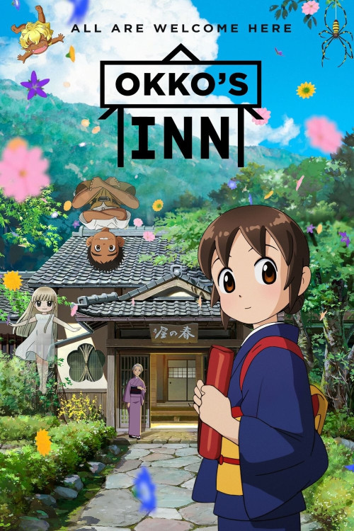 Waka okami wa shôgakusei! (2018) poster