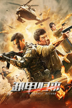 Jian du xian feng (2021) poster
