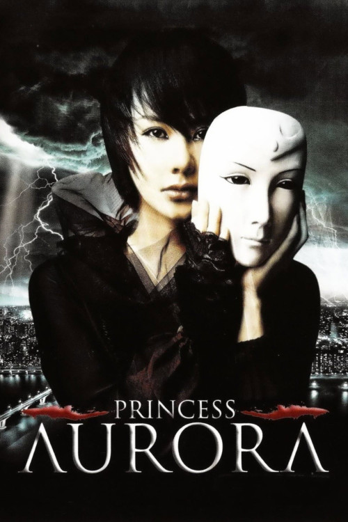 Orora gongju (2005) poster