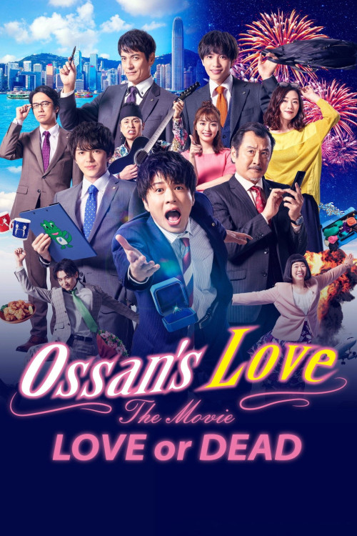 Ossan's Love: Love or Dead (2019) poster