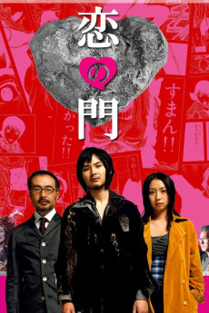 Koi no mon (2004) poster