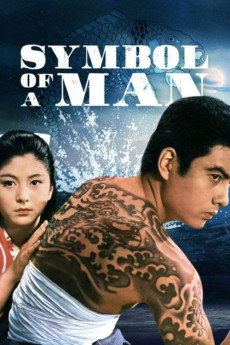 Otoko no monshô (1963) poster