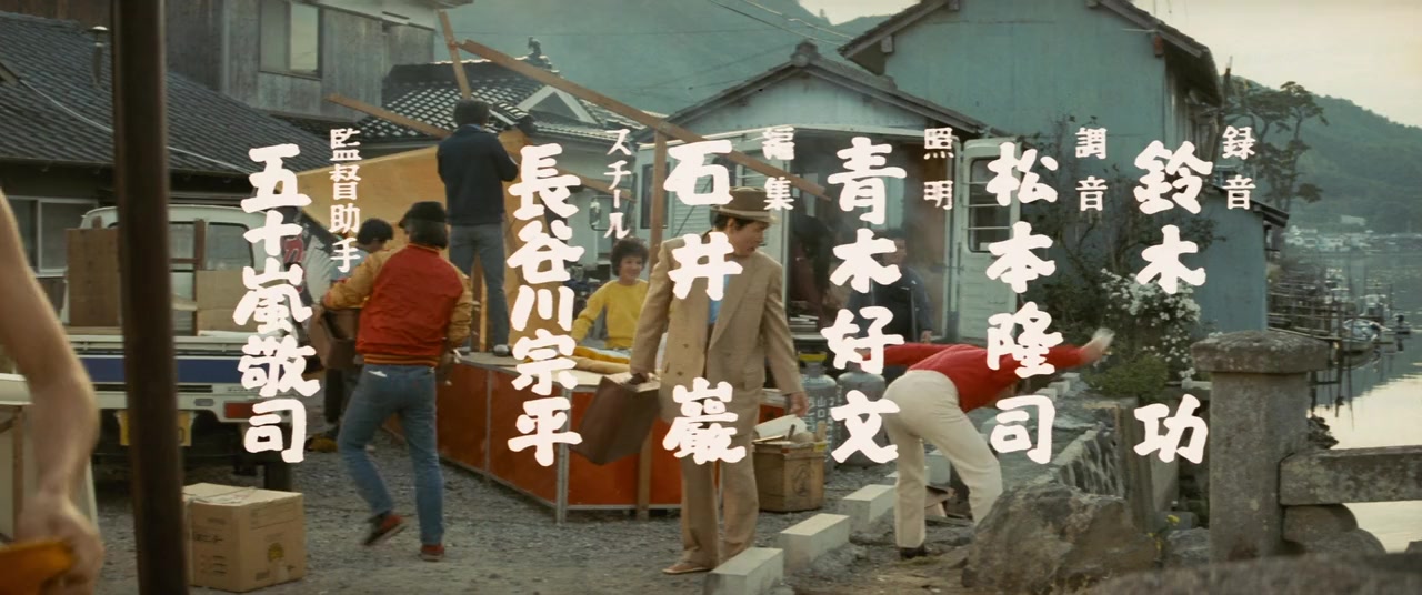 Otoko wa tsurai yo: Shiawase no aoi tori screenshot 2