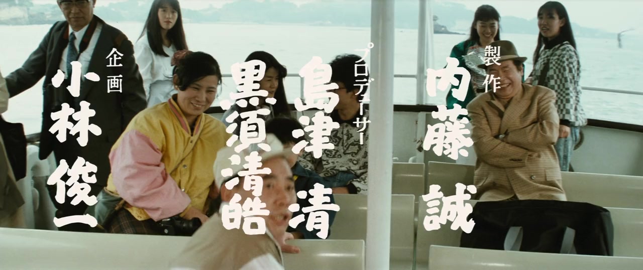 Otoko wa tsurai yo: Torajiro kokoro no tabiji screenshot 2