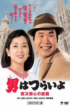 Otoko wa tsurai yo: Torajiro kokoro no tabiji (1989) poster