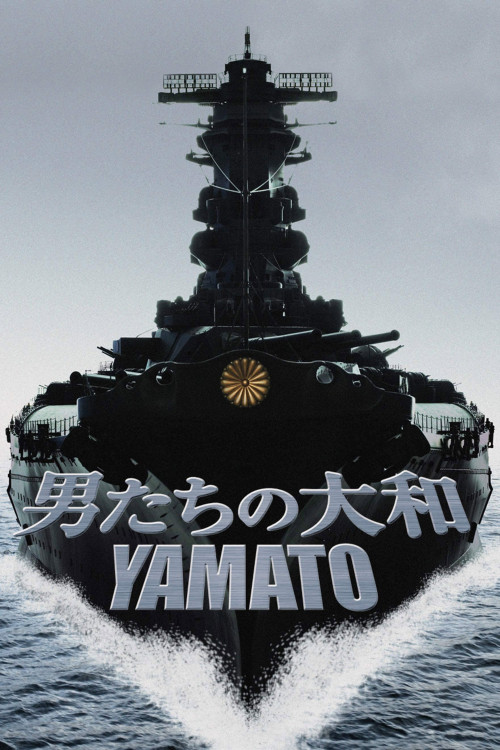 Otoko-tachi no Yamato (2005) poster