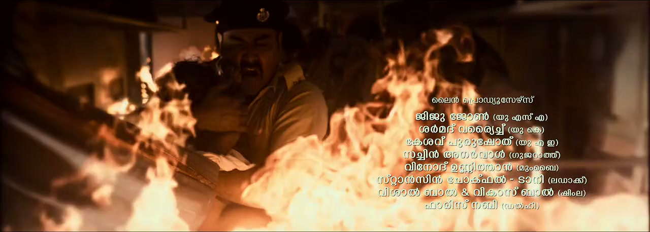 L2: Empuraan screenshot 2