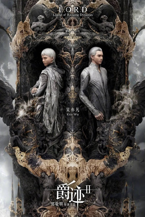 Jue ji (2016) poster