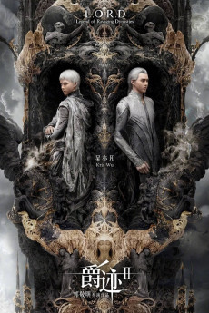 Jue ji (2016) poster
