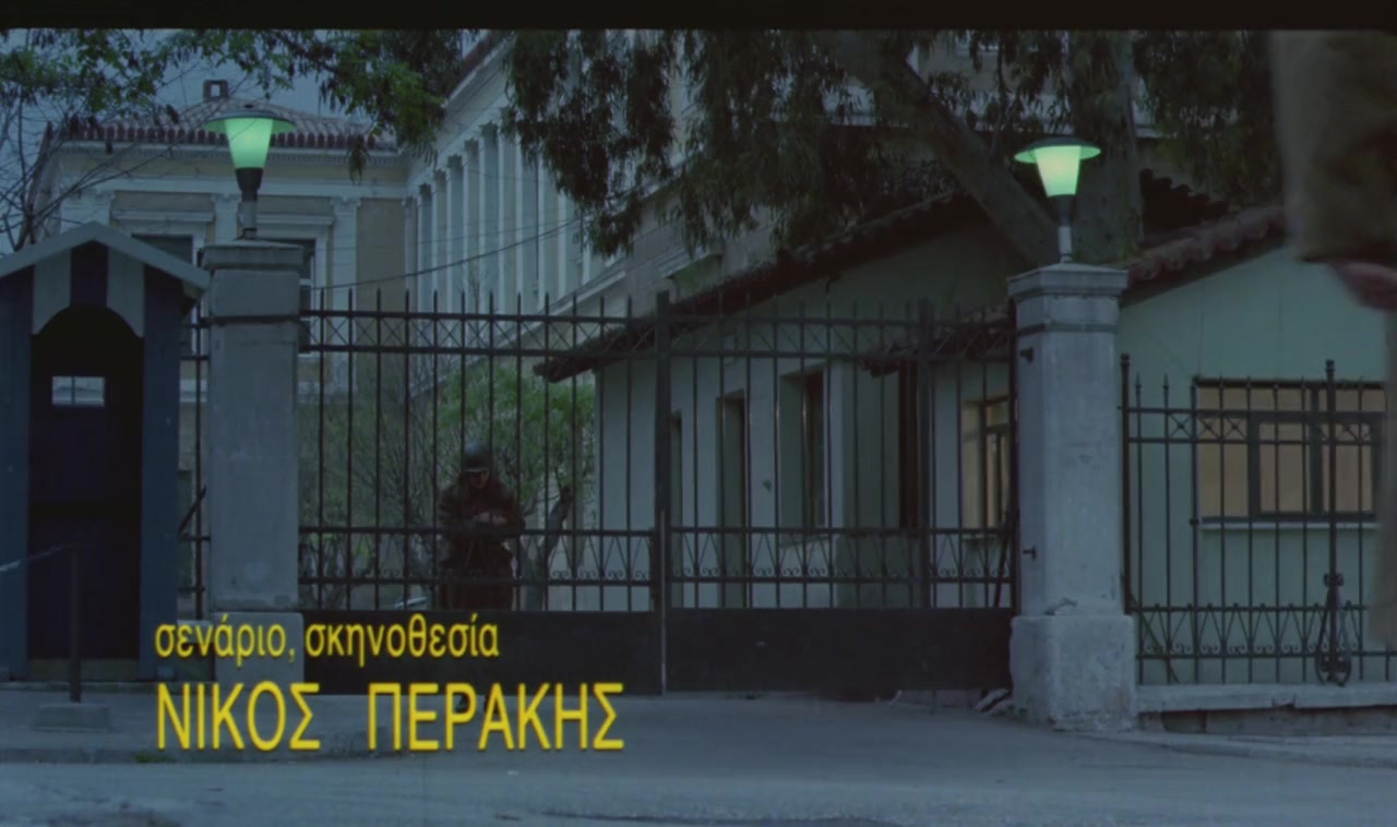 Loufa kai parallagi screenshot 1