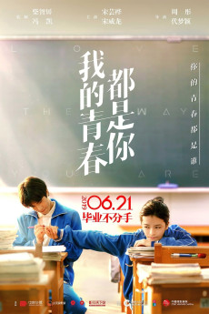 Wo de qing chun dou shi ni (2019) poster