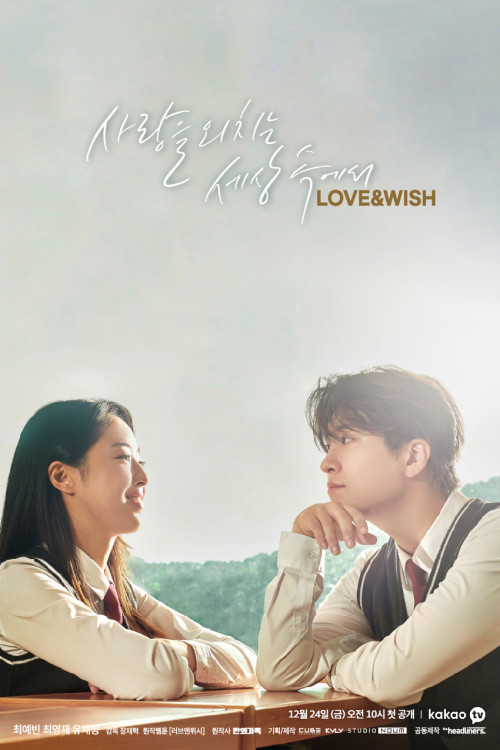 Love & Wish (2021) poster